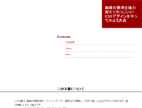 サムネイル018-csscontest