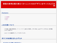 サムネイル043-sss_html_screen_D20070425