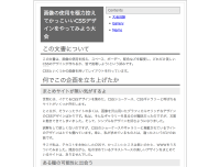 サムネイル083-Aozora-CSS_Style
